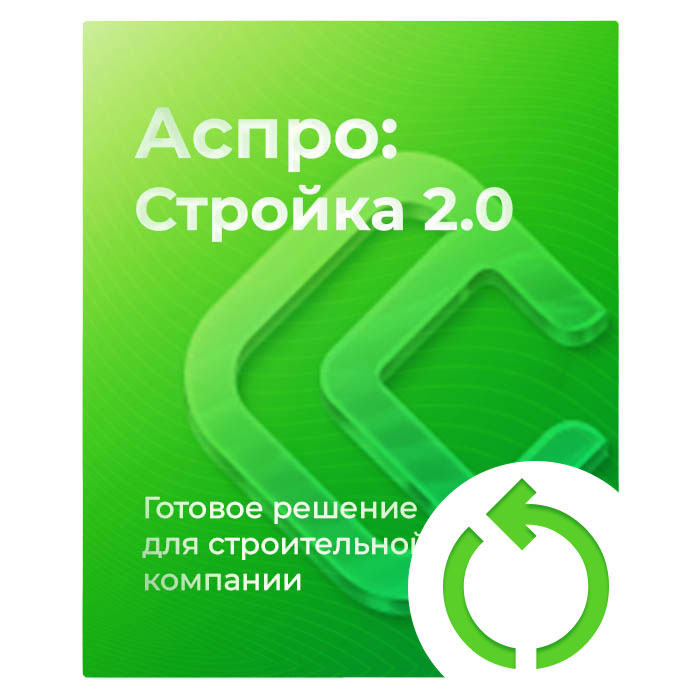 Продление лицензии Аспро: Стройка 2.0