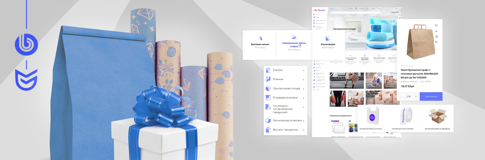 Интернет-магазин товаров для дома и офиса «Мир Упаковки» Интернет-магазин товаров для дома и офиса «Мир Упаковки»
