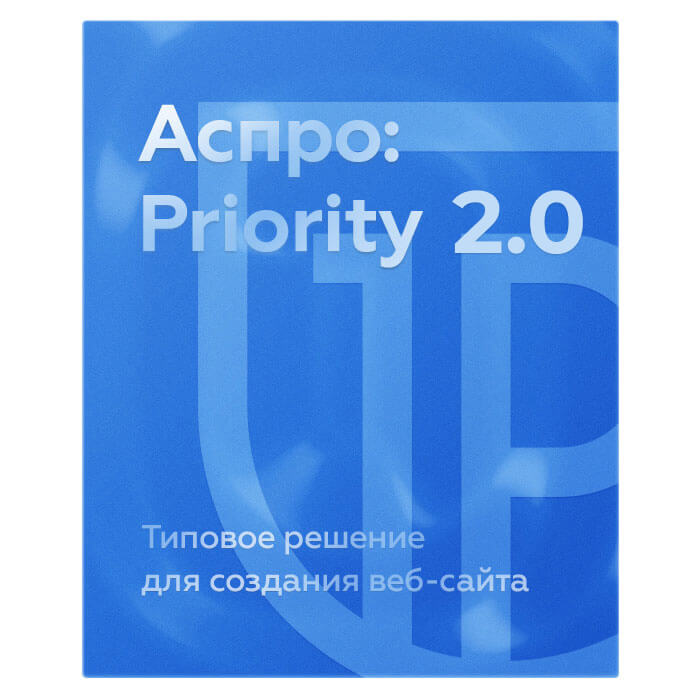 Аспро: Приорити 2.0 – Корпоративный сайт