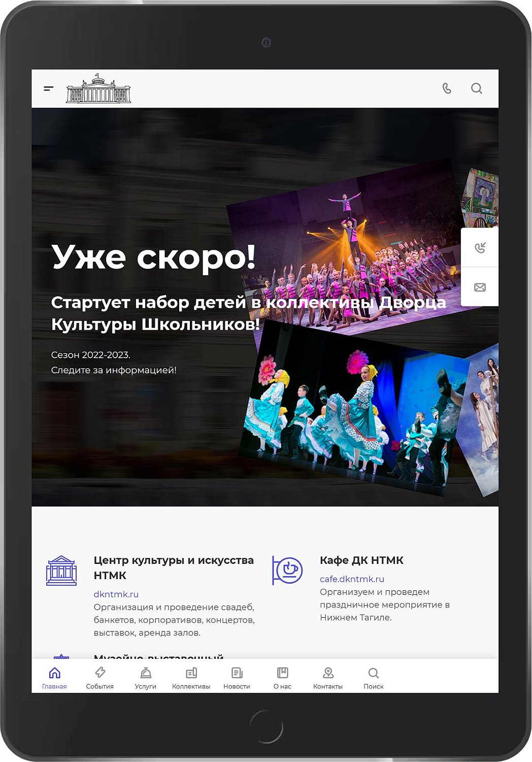 Дворец культуры школьников «ЦКиИ НТМК»