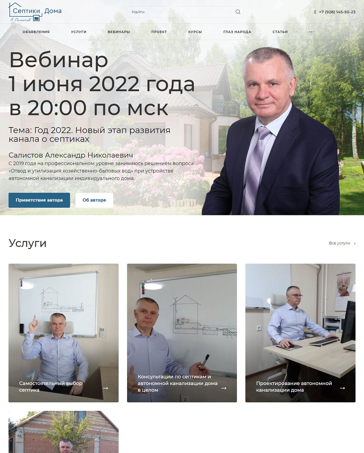 Септики дома