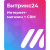 Подписка Битрикс24 Маркетплейс для Тарифа «Интернет-магазин + CRM»
