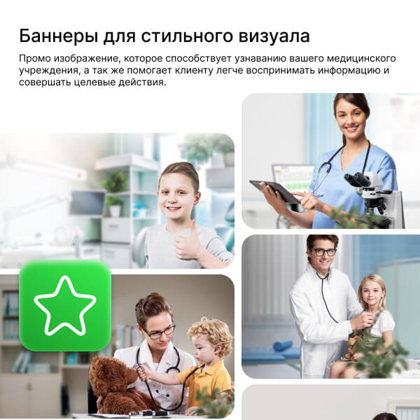 Баннеры для стильного визуала