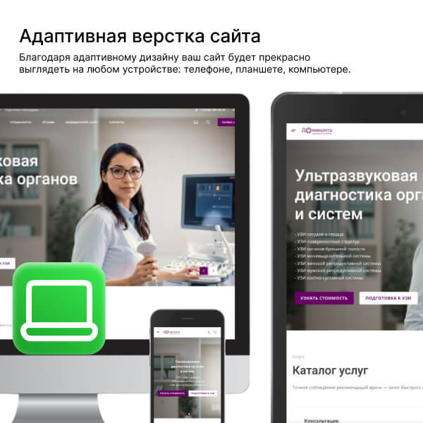 Адаптивная вёрстка сайта